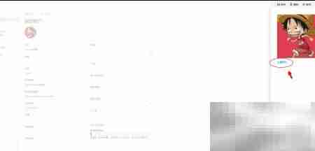 Skype for Business 更改头像方法