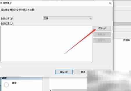 SQL2008数据库手动恢复