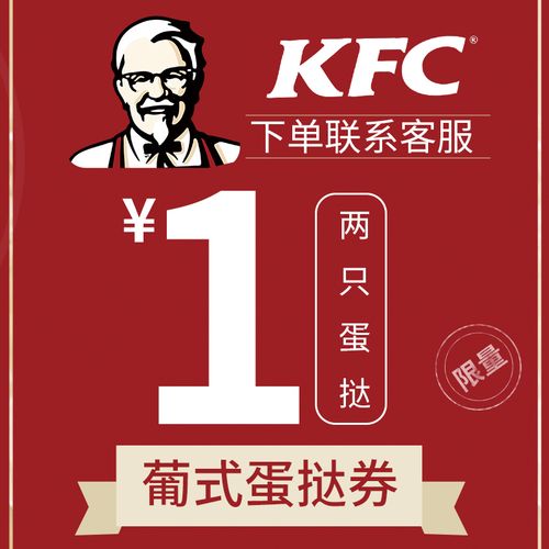 KFC评论晒图怎么获取下次优惠_KFC订单晒图评价后优惠代码获取与使用说明