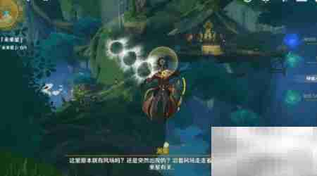 原神寻星之旅第六天通关指南