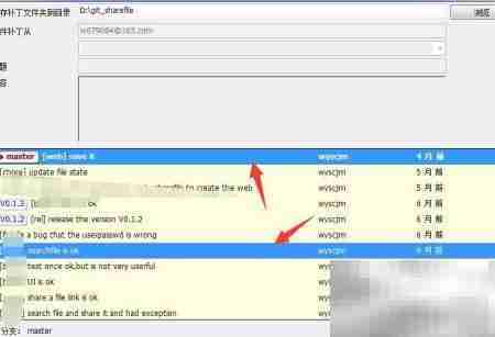 Git Extensions使用Patch指南