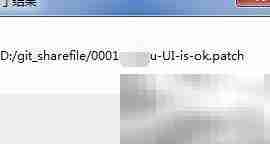 Git Extensions使用Patch指南