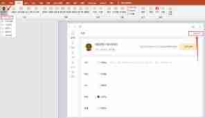 iSlide预览快捷键怎么设置