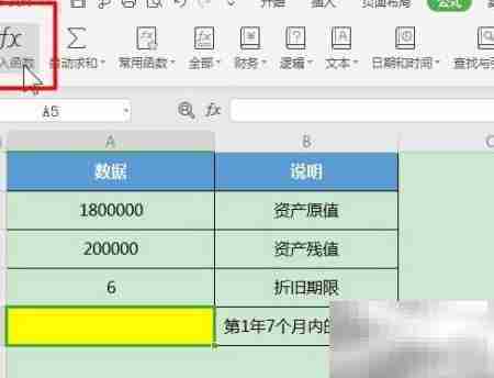 WPS Excel DB函数详解