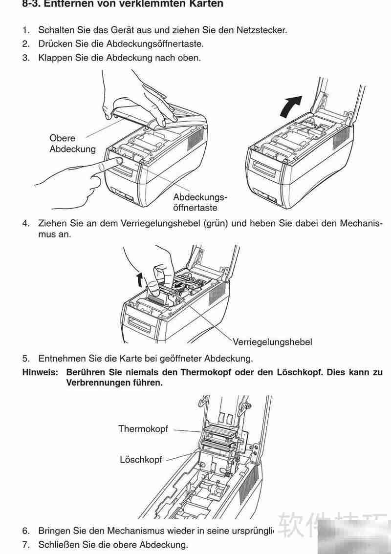 STAR可视卡打印机使用指南