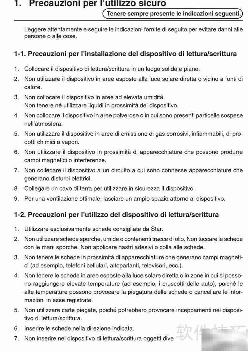 STAR可视卡打印机使用指南