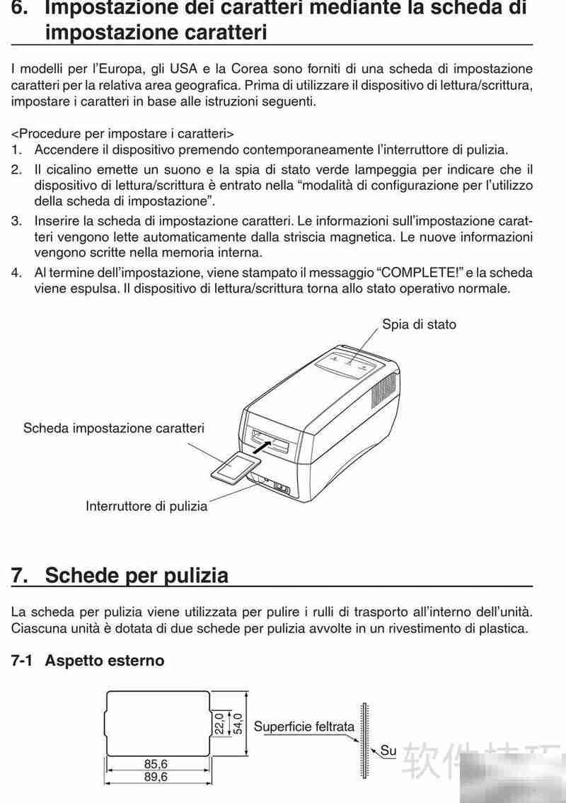 STAR可视卡打印机使用指南