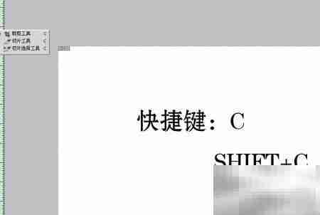 Photoshop必备快捷键速查