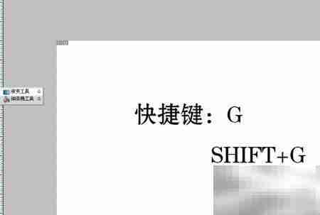 Photoshop必备快捷键速查