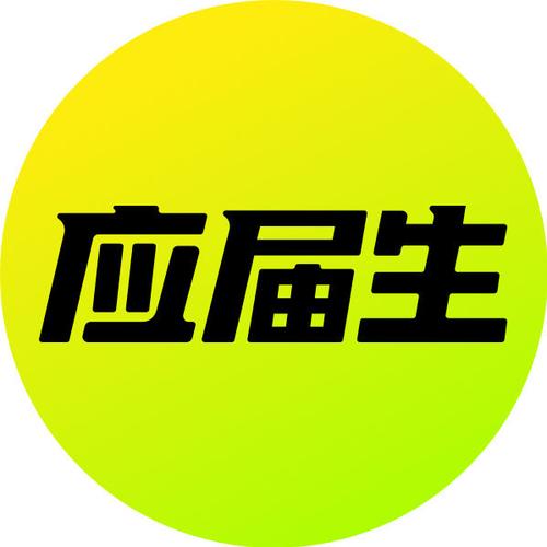 应届生求职网企业版2026官网_应届生求职网网页版PC端登录地址