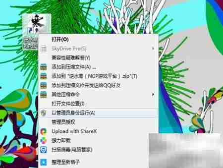 逆水寒patch文件打开错误解决方法