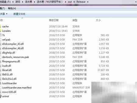 逆水寒patch文件打开错误解决方法
