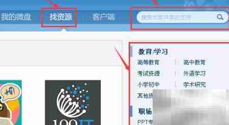 电子书搜索高效途径
