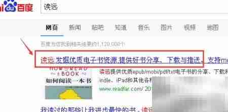 电子书搜索高效途径