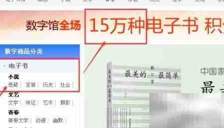 电子书搜索高效途径