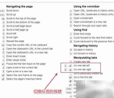 Vimium快捷键修改方法