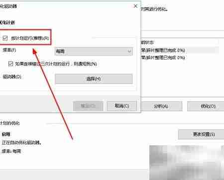 机械硬盘优化提速妙招