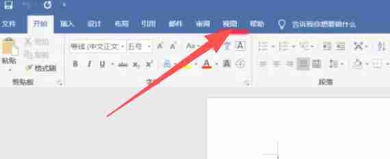 Office2016怎么显示隐藏的标尺-Office2016显示隐藏的标尺的方法