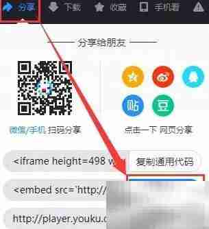 Word插入在线视频方法
