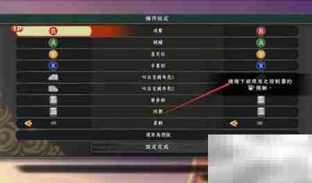 风暴4PC如何加入2P