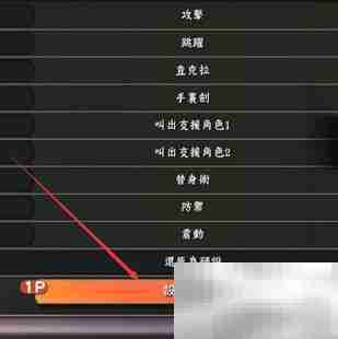 风暴4PC如何加入2P