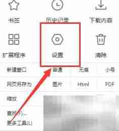 小智浏览器字体设置为Arial