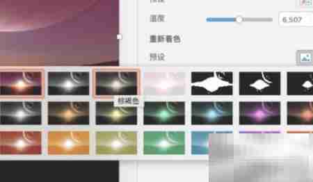 PPT图片处理技巧