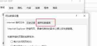 如何清除ie11浏览器缓存
