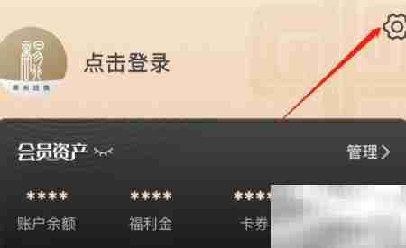 清除商易行缓存方法