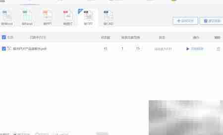 PDF转TXT方法大全