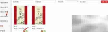 纸质家谱转电子版教程