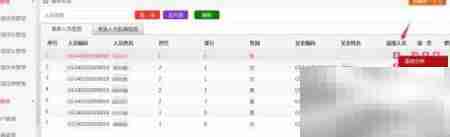 纸质家谱转电子版教程