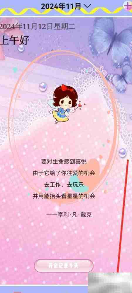 密码日记本自动备份开启指南