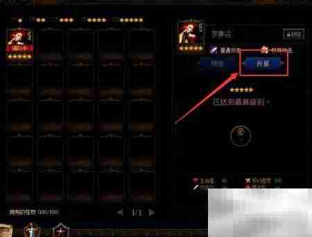 阿拉德卢克谋略战通关指南