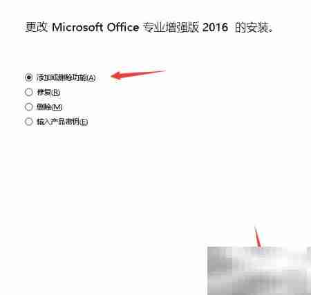 如何卸载Skype for Business