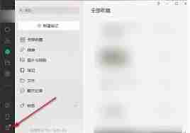 微信怎么开启语音自动转文字功能