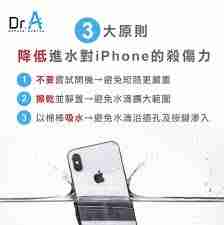 苹果iPhone15进水如何处理