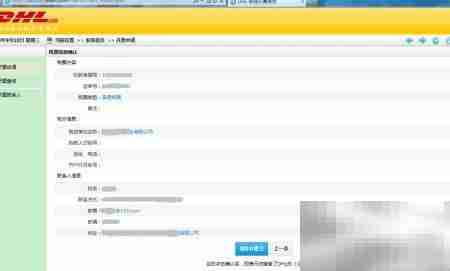 DHL报销单登录申请指南