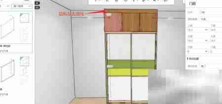 三维家顶线材质替换教程