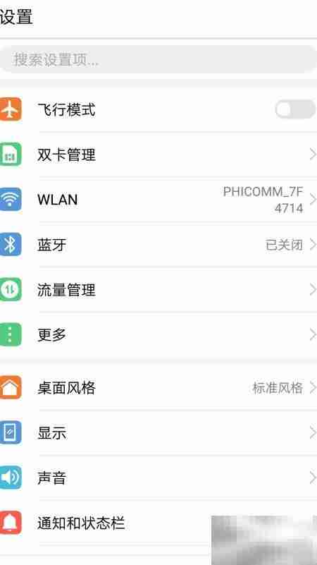 荣耀8智灵功能设置方法