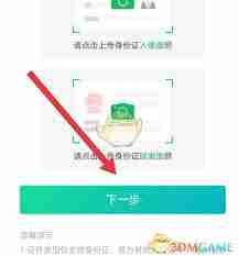 全民生活如何修改预留手机号