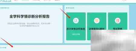智学查分方法指南