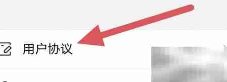 播播TV用户协议查看方法