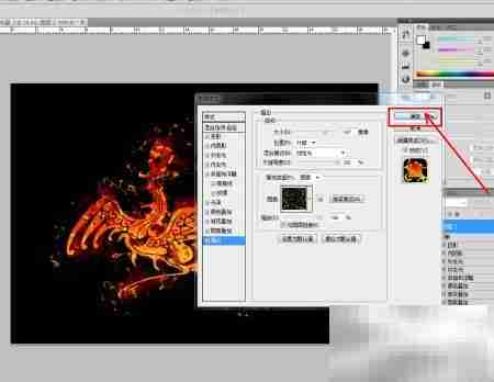 PS火凤凰制作速成教程