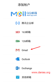 谷歌邮箱app怎么登录