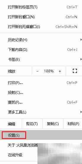 火凤凰浏览器字体自定义教程