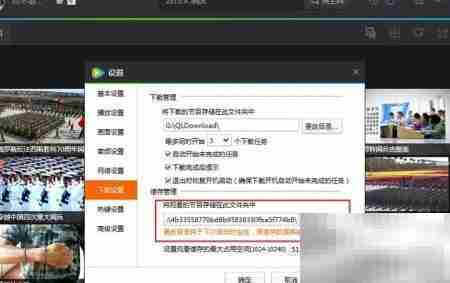 腾讯视频QLV转MP4方法