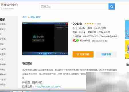 手机视频格式转换支持多机型