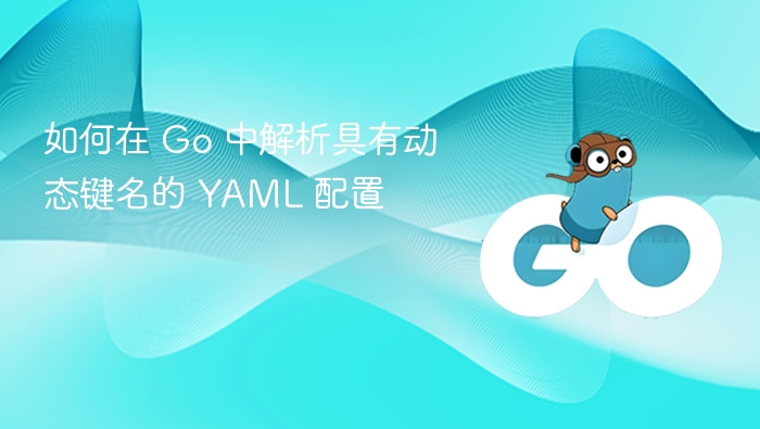 如何在 Go 中解析具有动态键名的 YAML 配置
