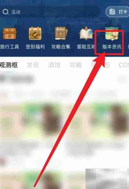 原神4.2版本上线时间揭晓